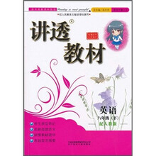 英语（8年级下）（配人教版）