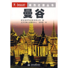 曼谷
