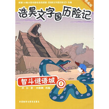 智斗谜语城(8)