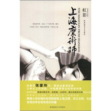 上海魔术师