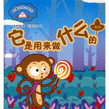 它是用来做什么的(附赠品)