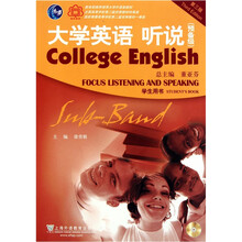 大学英语听说（预备级）（第3版）（学生用书）（附光盘）
