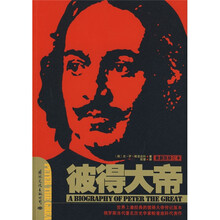 彼得大帝