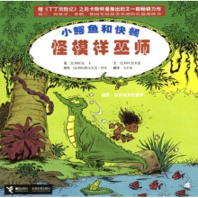 怪模样巫师