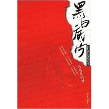 黑白底片