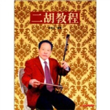 二胡教程