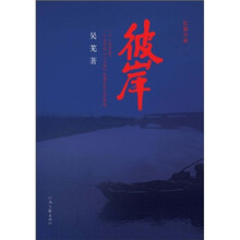 彼岸