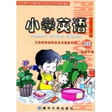 小学英语：活动手册（3B）