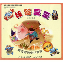 海宝唱响中华童谣：板凳歪歪（传统篇）