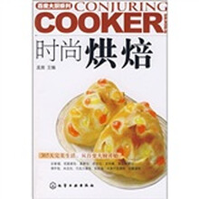 时尚烘焙