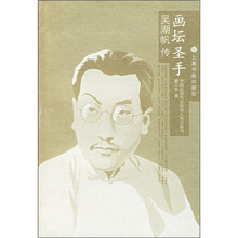 名人传记丛书：吴湖帆