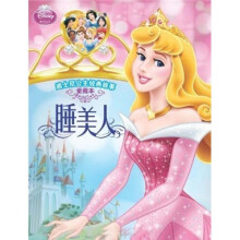 迪士尼公主经典故事：睡美人（爱藏本）