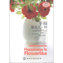 幸福像花儿一样（附光盘1张）