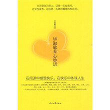 毕淑敏养心妙语