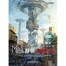 Maya静帧火星风暴