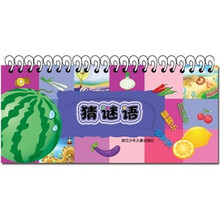 好宝宝翻翻乐拼拼学:猜谜语·蔬菜水果