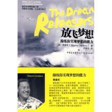 放飞梦想