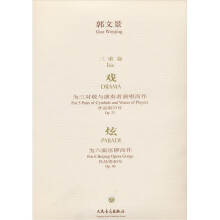 戏、炫三重奏
