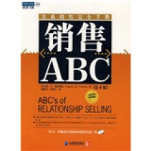 销售ABC（第6版）