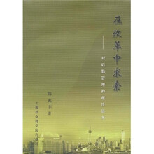 在改革中求索:对后勤管理的理性思考