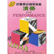 巴斯蒂安钢琴教程基础1(原版)(套装共4册)(附光盘)