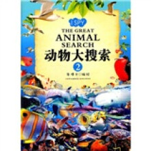 动物大搜索2