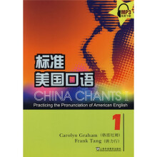 标准美国口语1