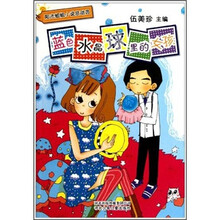 蓝色水晶球里的女孩