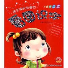 孩子成长必备的：看图识字（拼音美绘本）