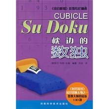 枕边的数独