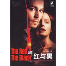 永久记忆版世界文学名著文库：红与黑（超值珍藏版）（第7辑）（内赠DVD盘）