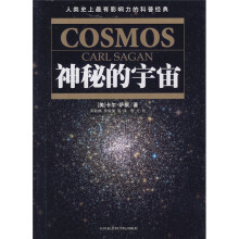 神秘的宇宙