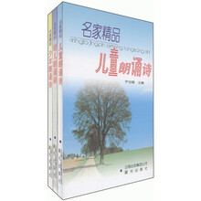名家精品（套装共3册）