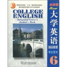 全新版大学英语综合教程6（学生用书）（附赠CD-ROM光盘2张）