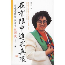 在有限中追求无限：全球寿险顶尖高手林国庆