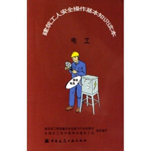 电工