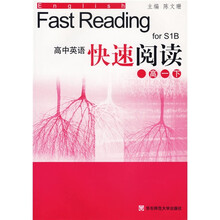 高中英语快速阅读：高1（下）