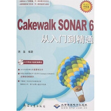 Cakewalk SONAR 6从入门到精通（附光盘）