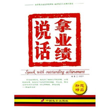 拿业绩说话