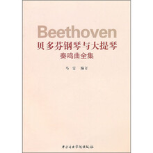 贝多芬钢琴与大提琴奏鸣曲全集
