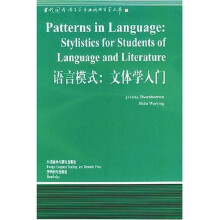 语言模式:文体学入门