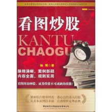 看图炒股