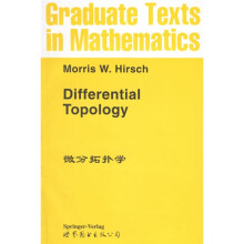 微分拓扑学