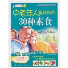 中老年人最爱吃的30种素食