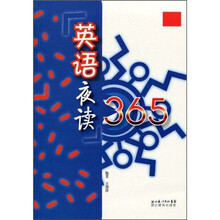英语夜读365