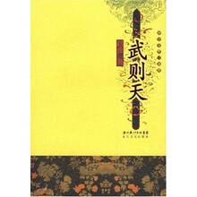 武则天