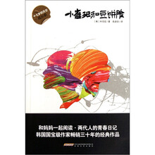 小雀斑和豆饼脸：十七岁的天空成长季