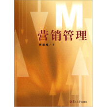 营销管理
