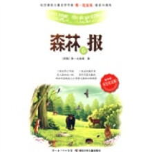 森林报·春（双色纪念版）