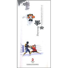 拳击